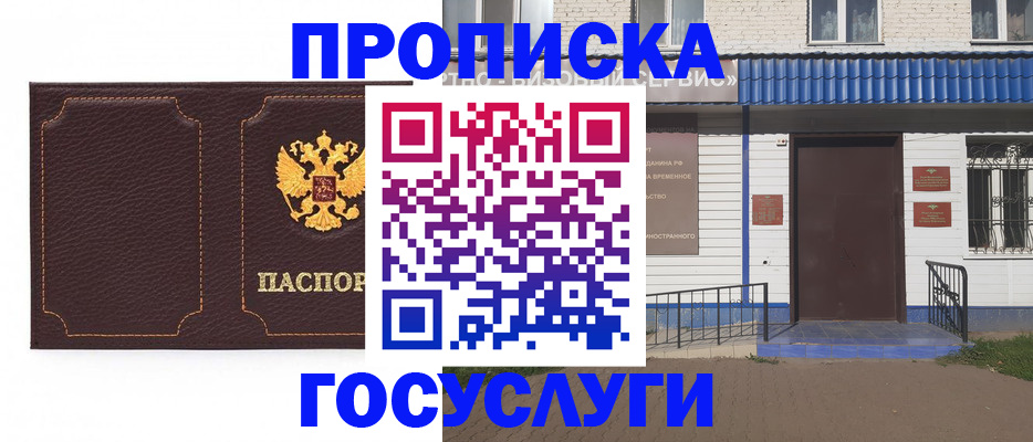 регистрация для дет. сада в Бирске